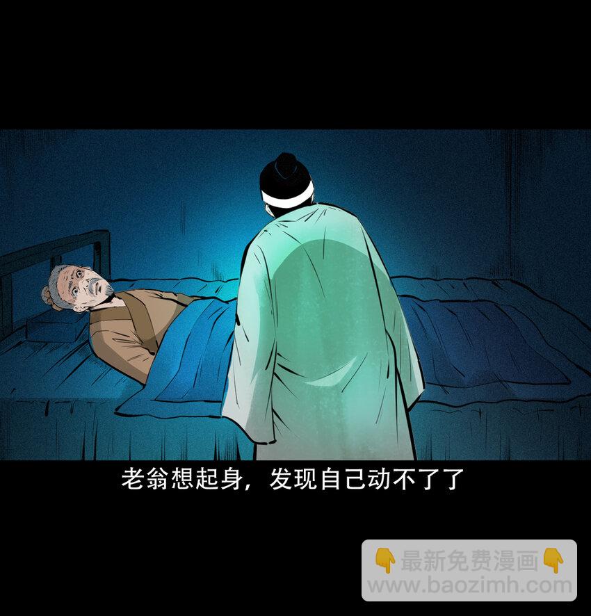 20 第20话咬鬼26