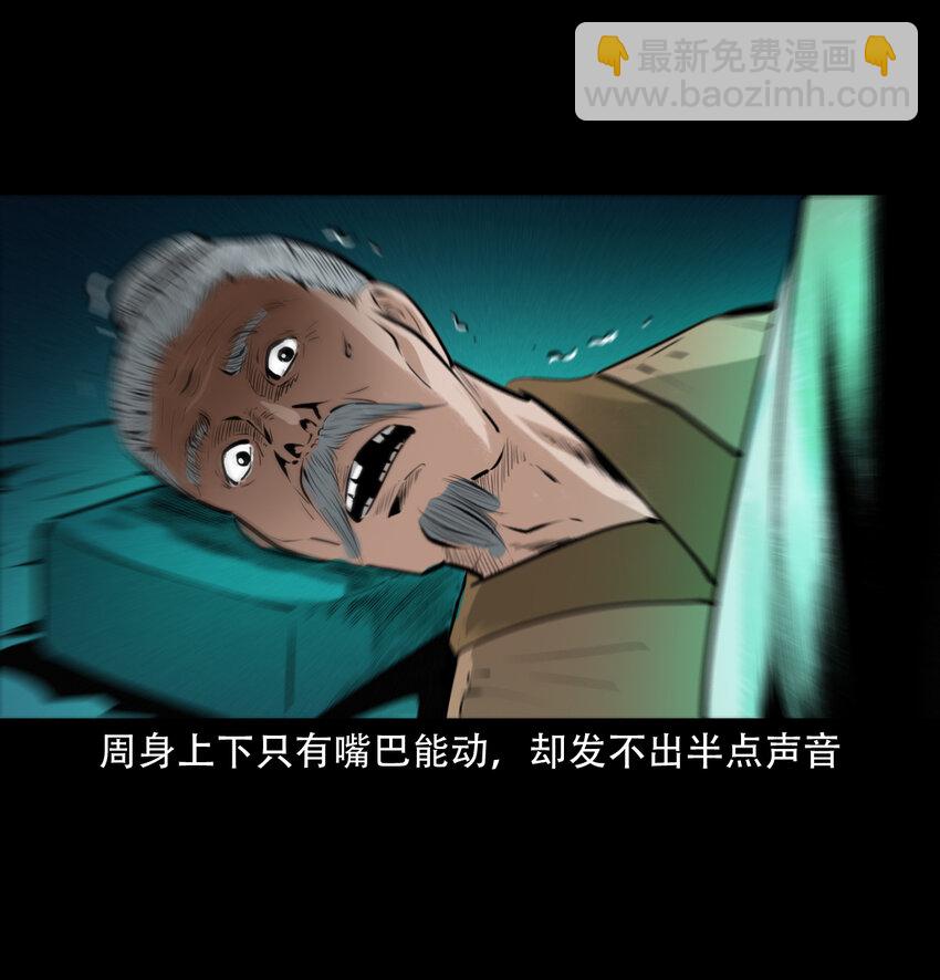 20 第20话咬鬼27