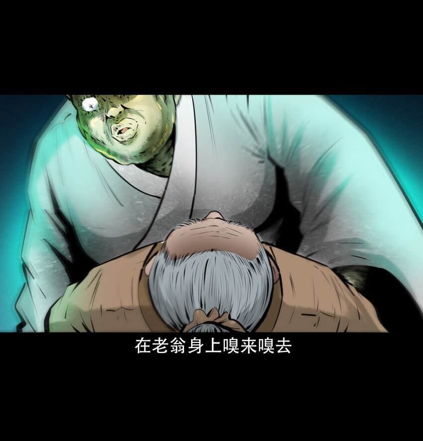 20 第20话咬鬼29