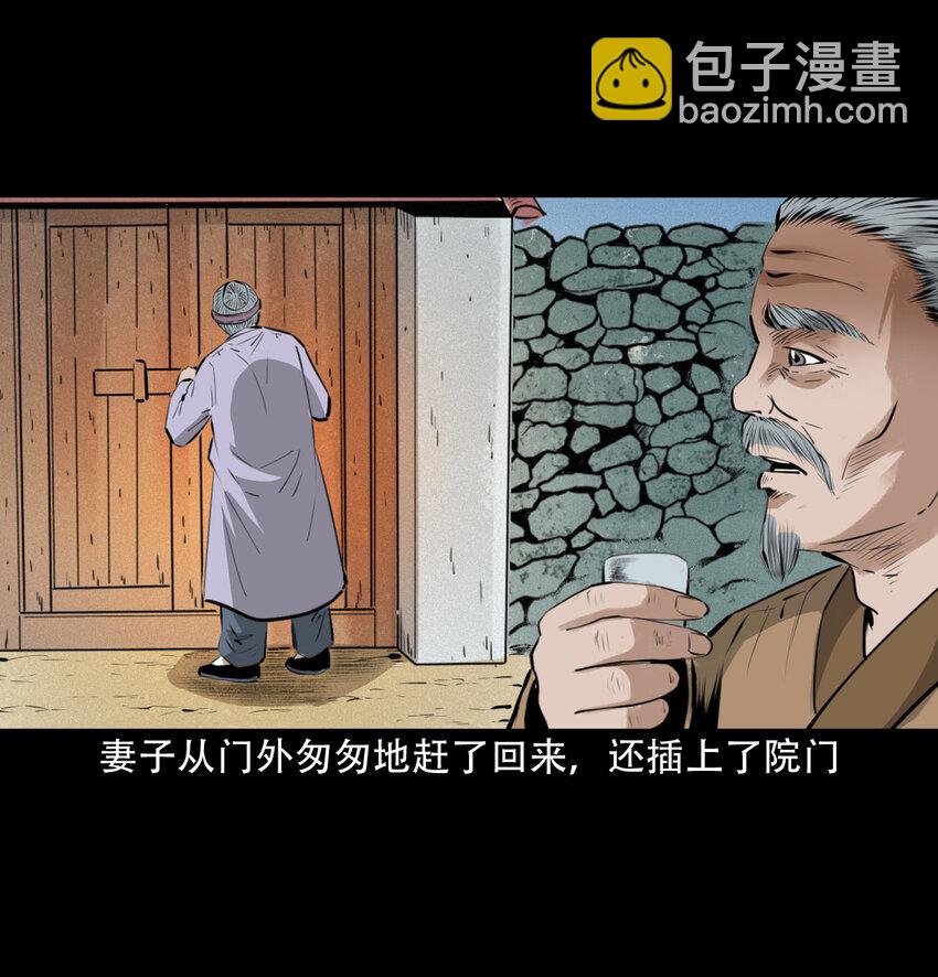 20 第20话咬鬼3