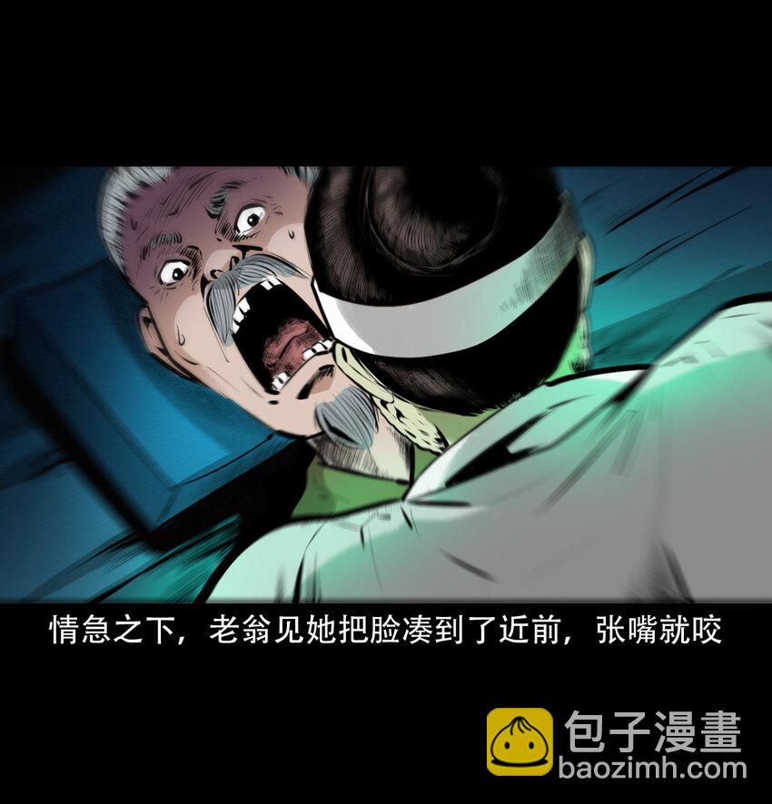 20 第20话咬鬼31