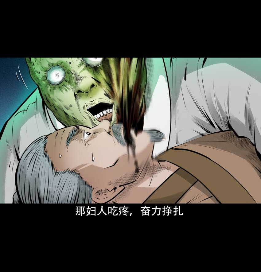20 第20话咬鬼32