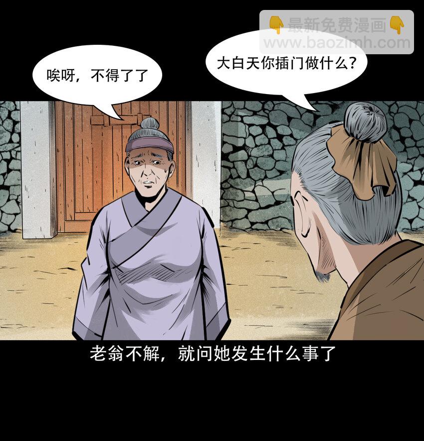 20 第20话咬鬼4