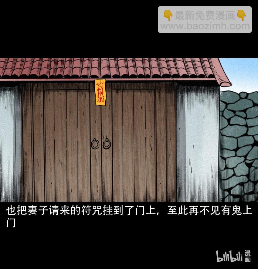 20 第20话咬鬼40