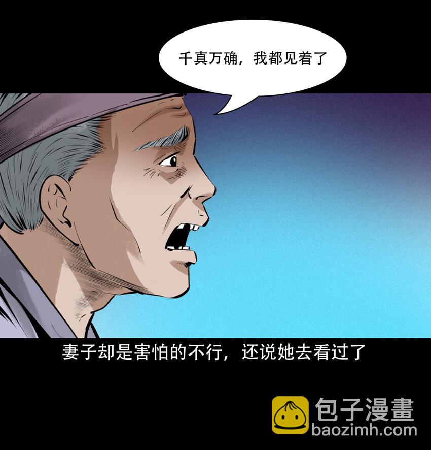 20 第20话咬鬼7