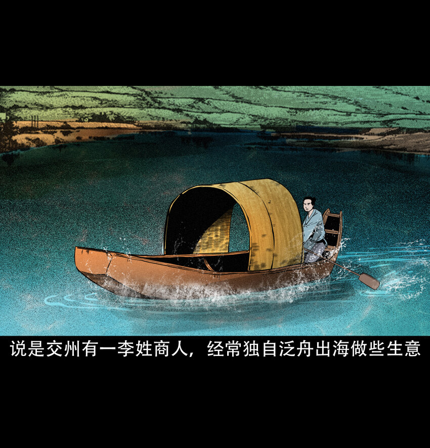 21 21话夜叉国1