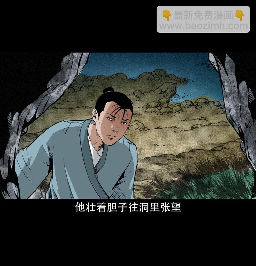 21 21话夜叉国11