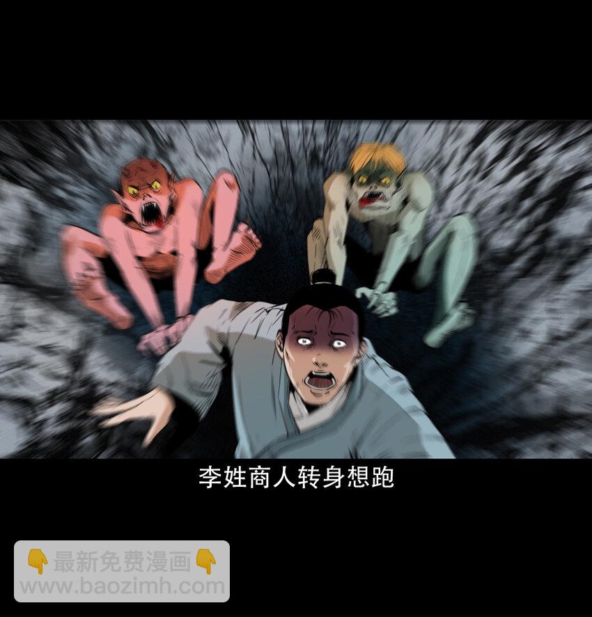 21 21话夜叉国15
