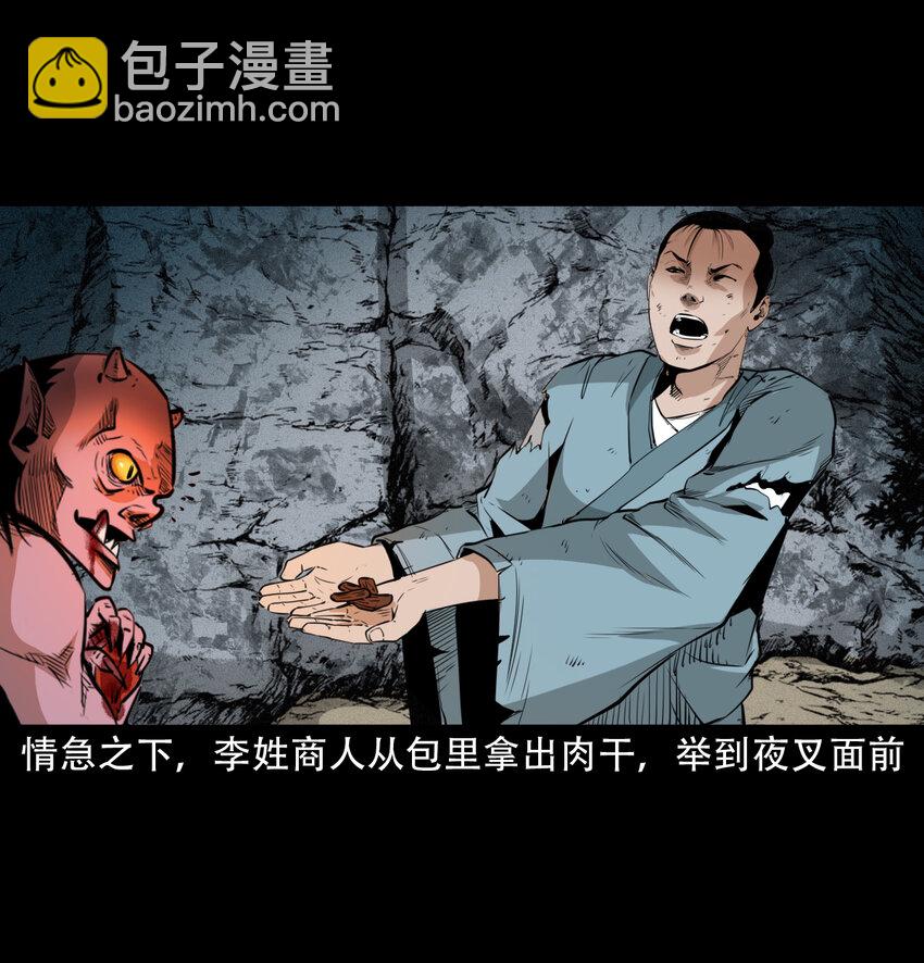 21 21话夜叉国18