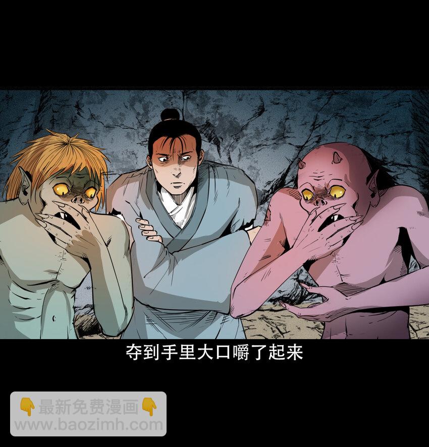 21 21话夜叉国20