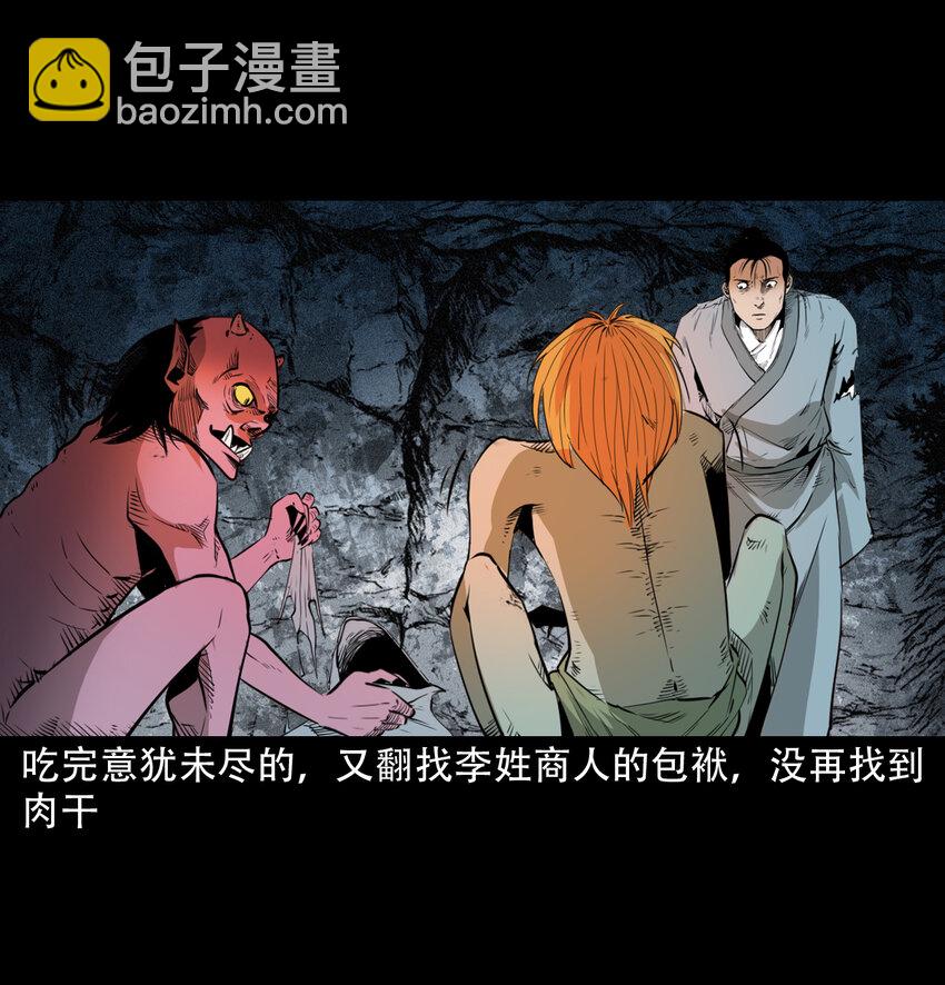 21 21话夜叉国21