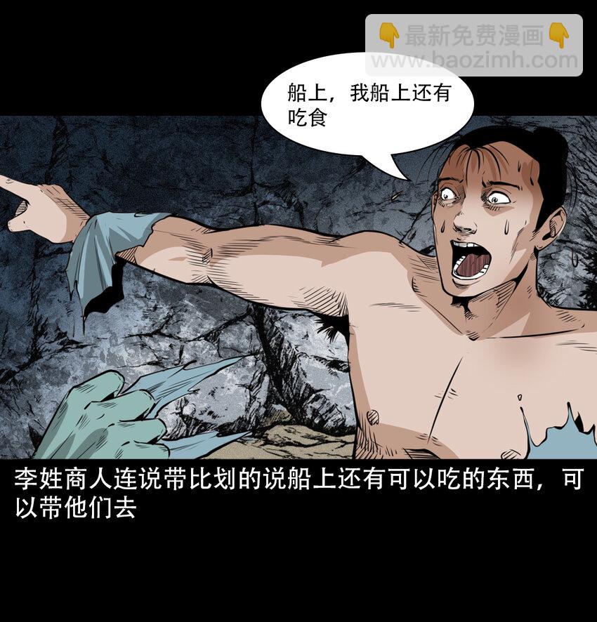 21 21话夜叉国23
