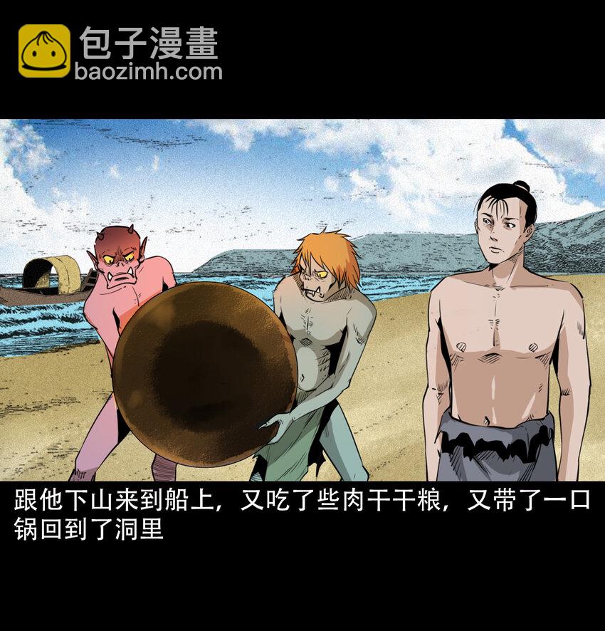 21 21话夜叉国25