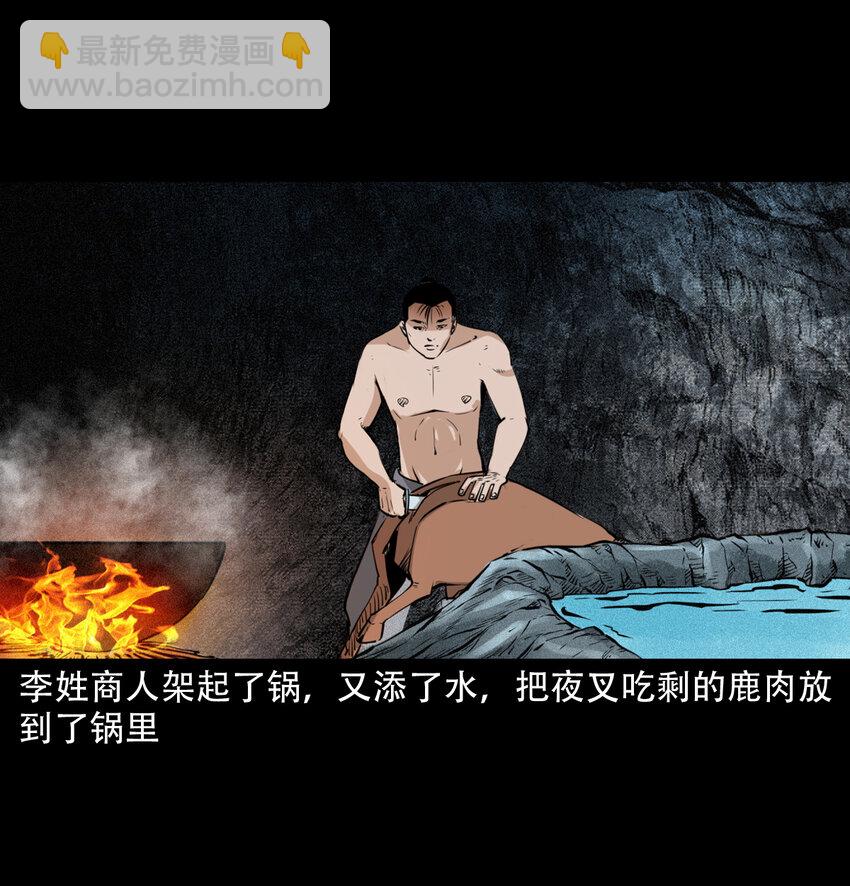 21 21话夜叉国26