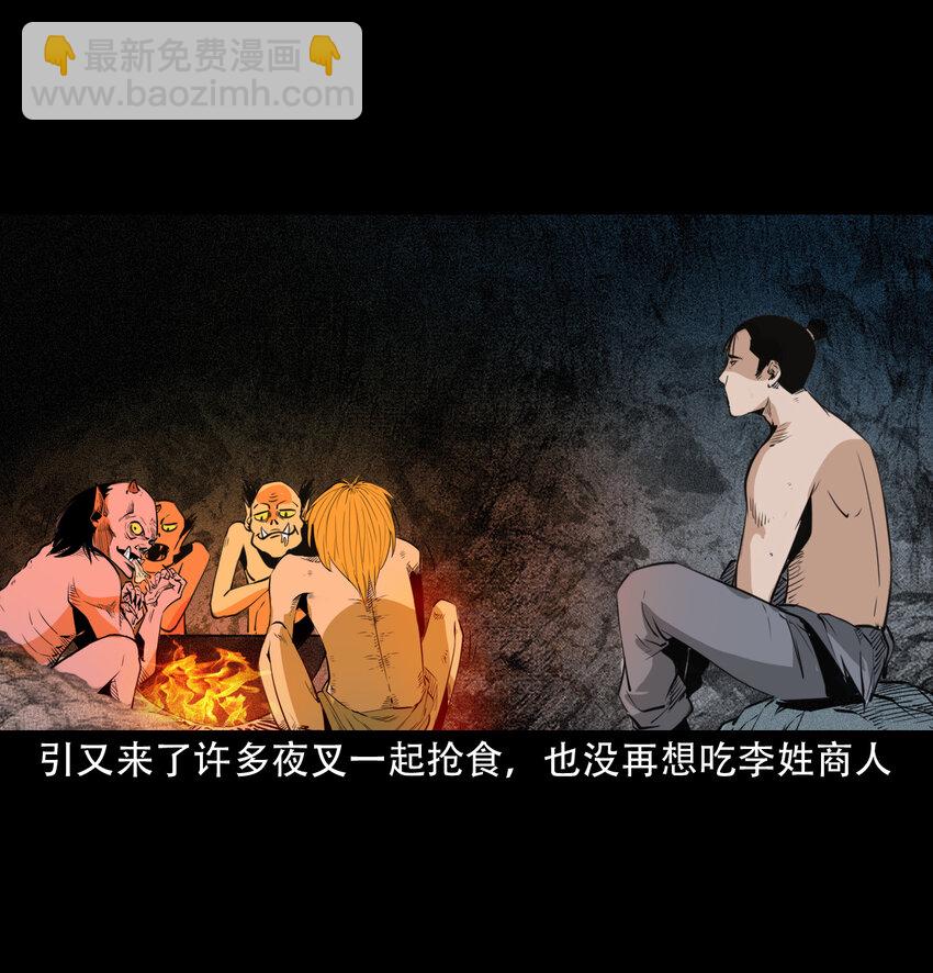21 21话夜叉国28