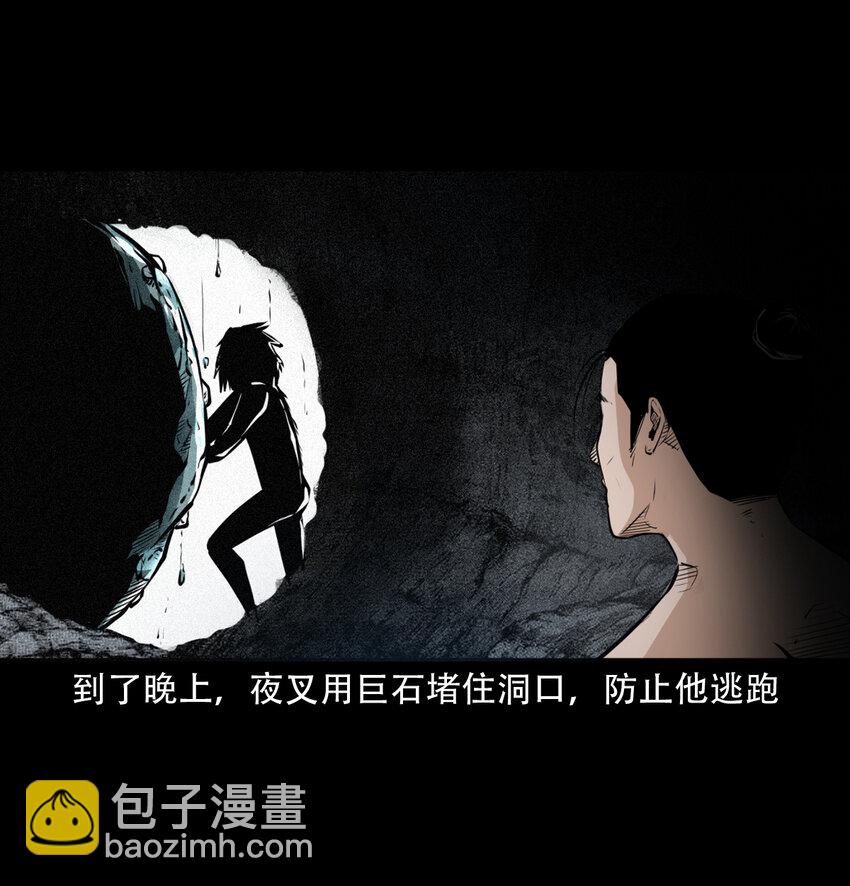 21 21话夜叉国29