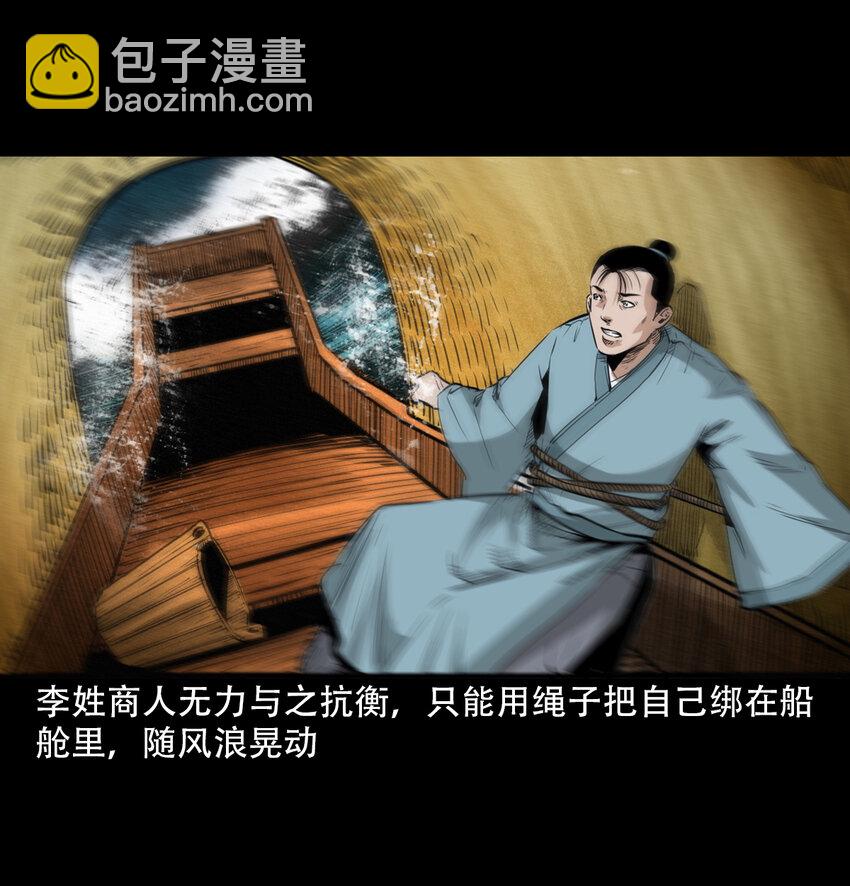 21 21话夜叉国3
