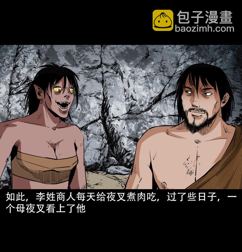 21 21话夜叉国30