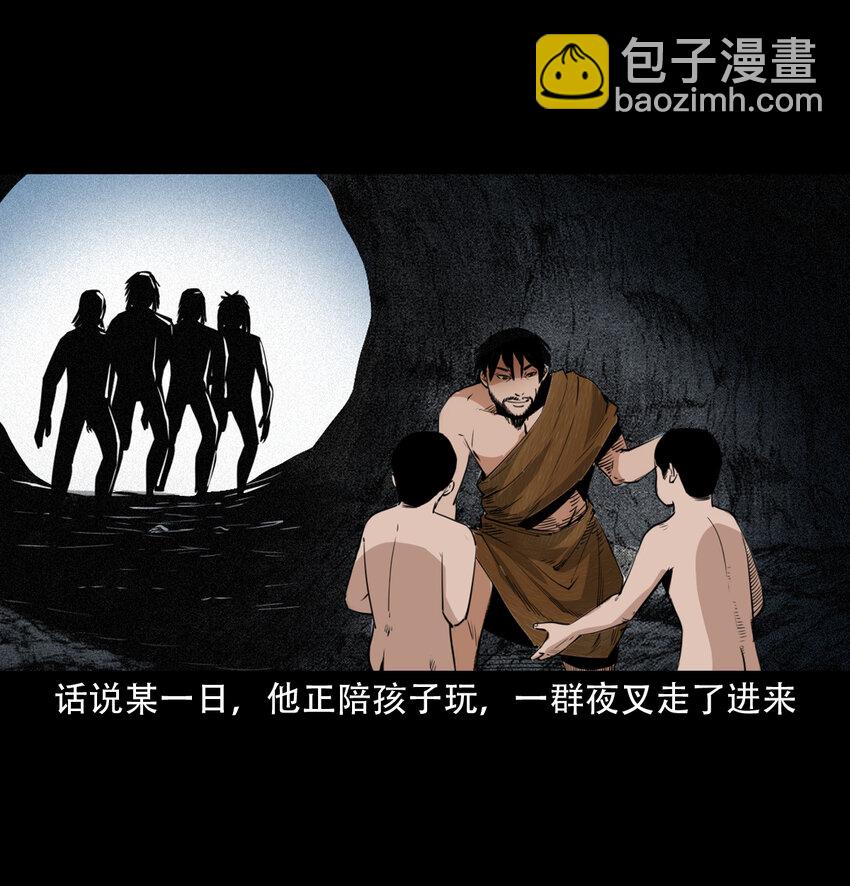 21 21话夜叉国33