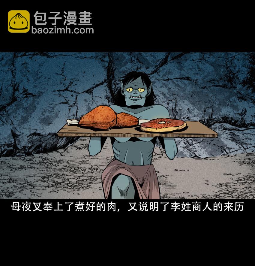 21 21话夜叉国41