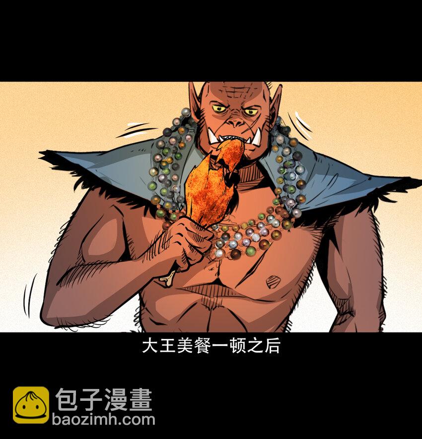 21 21话夜叉国42