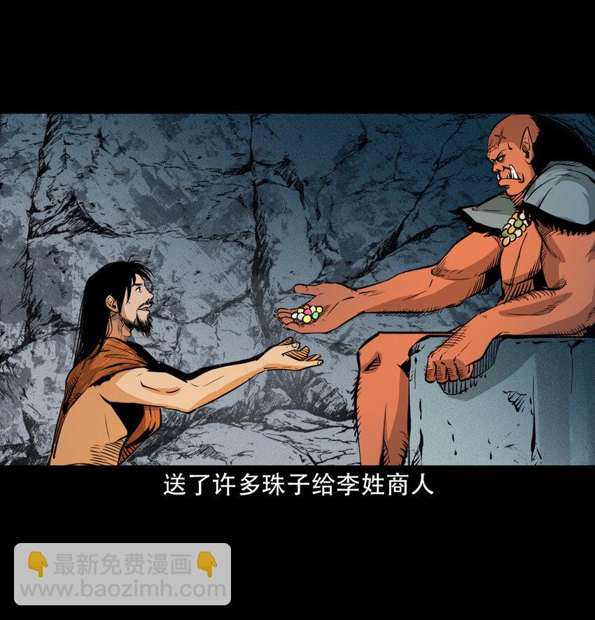 21 21话夜叉国43