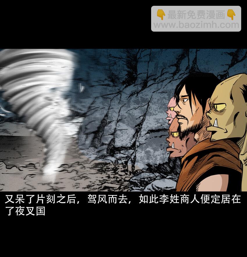21 21话夜叉国44