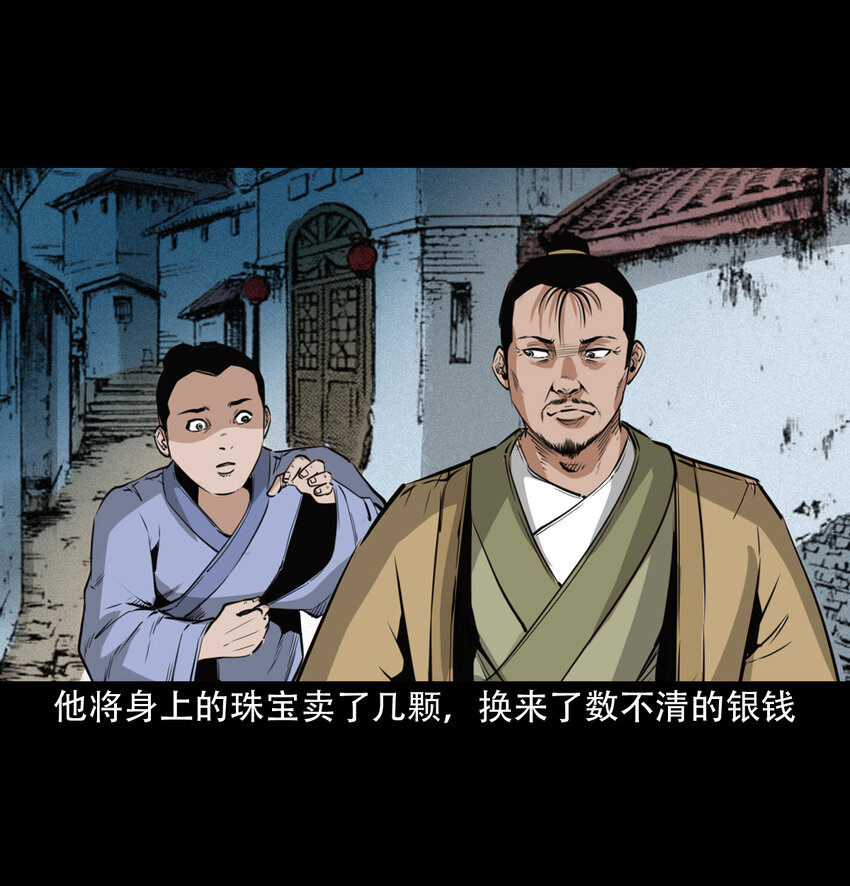 21 21话夜叉国49