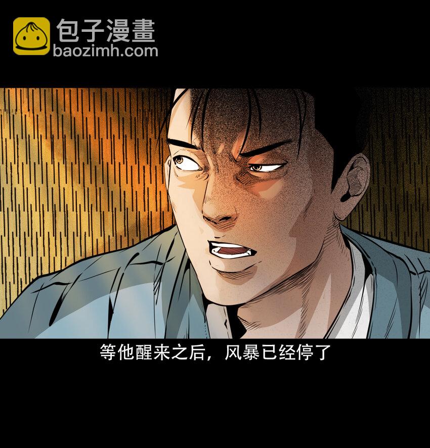 21 21话夜叉国5