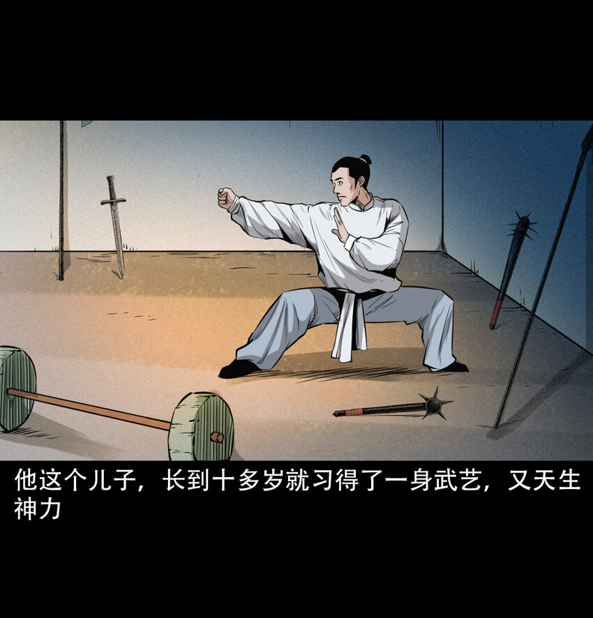 21 21话夜叉国55
