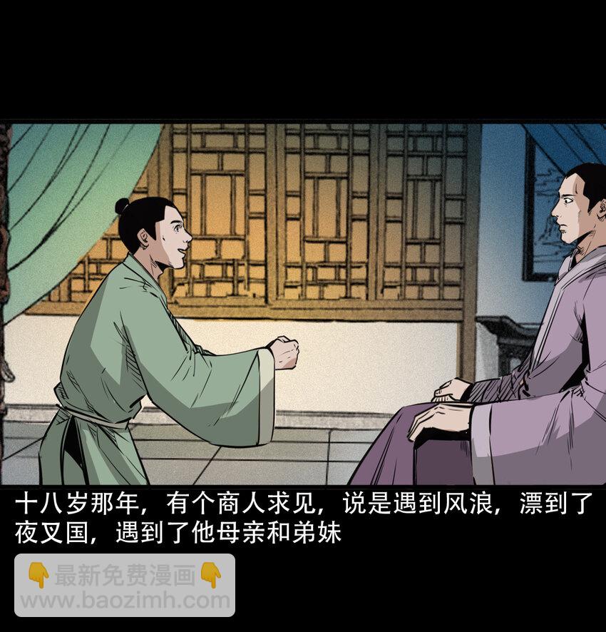 21 21话夜叉国58