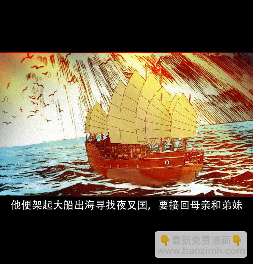21 21话夜叉国59