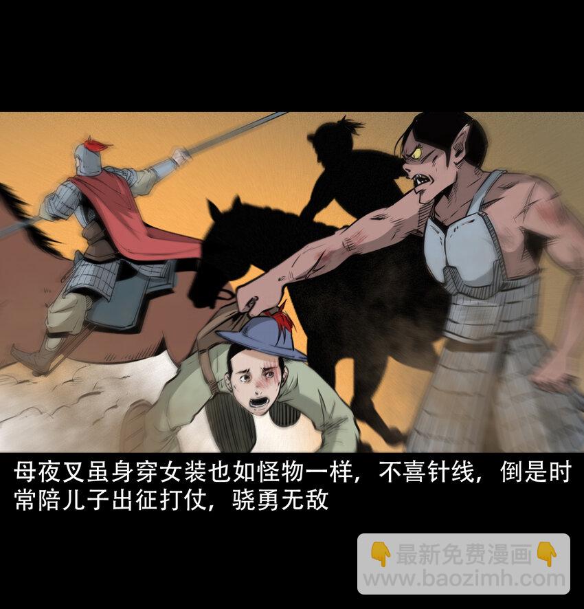 21 21话夜叉国62