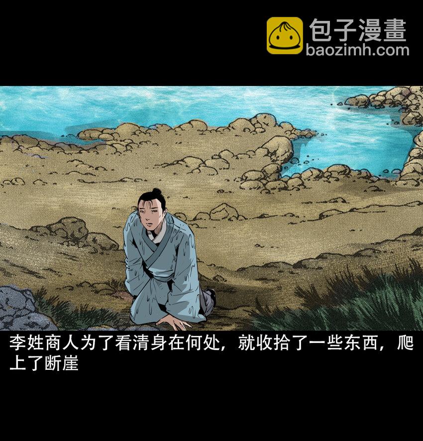 21 21话夜叉国9