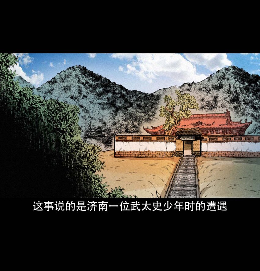 22 22话泥鬼附身1