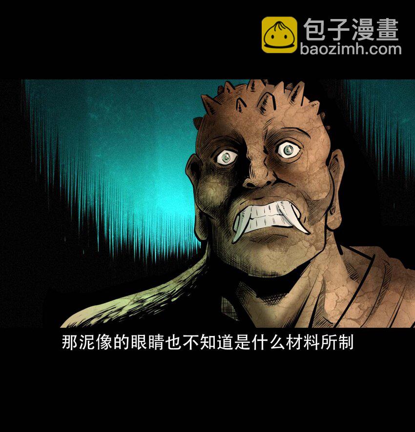 22 22话泥鬼附身11