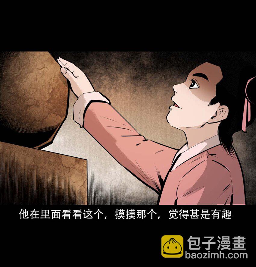 22 22话泥鬼附身13