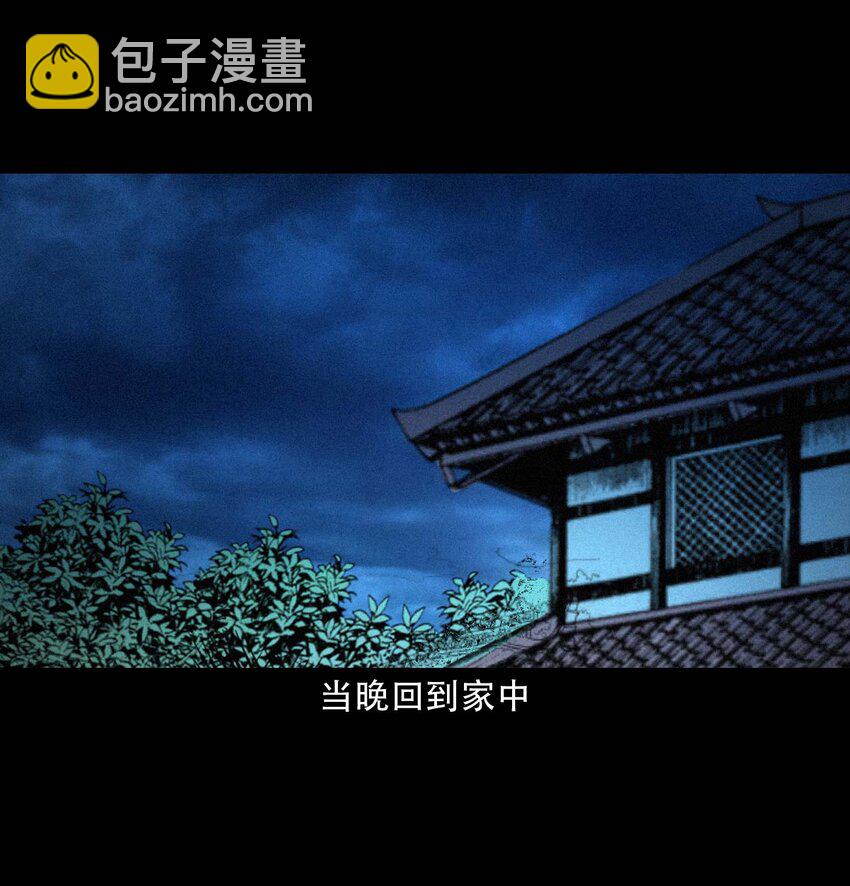 22 22话泥鬼附身14