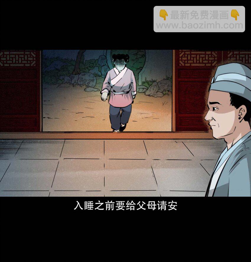 22 22话泥鬼附身15
