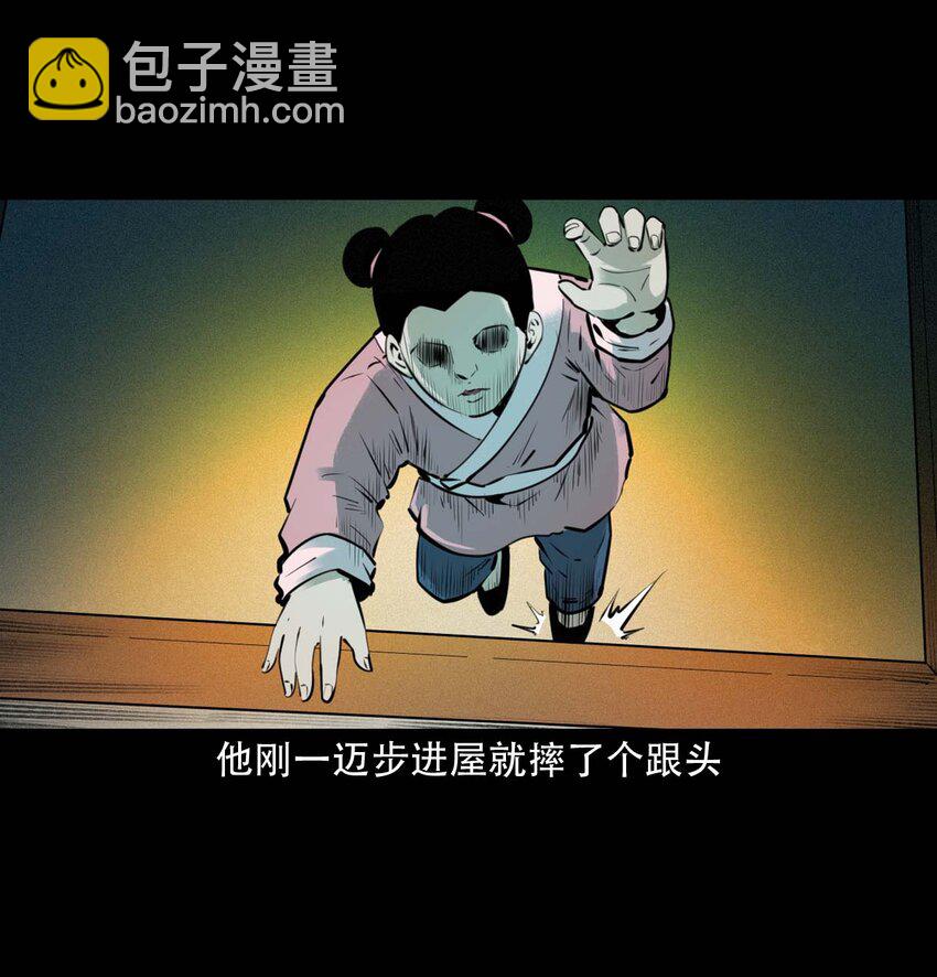 22 22话泥鬼附身16