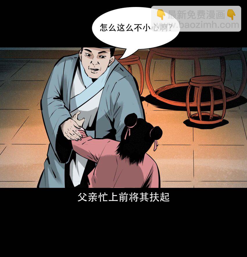 22 22话泥鬼附身17
