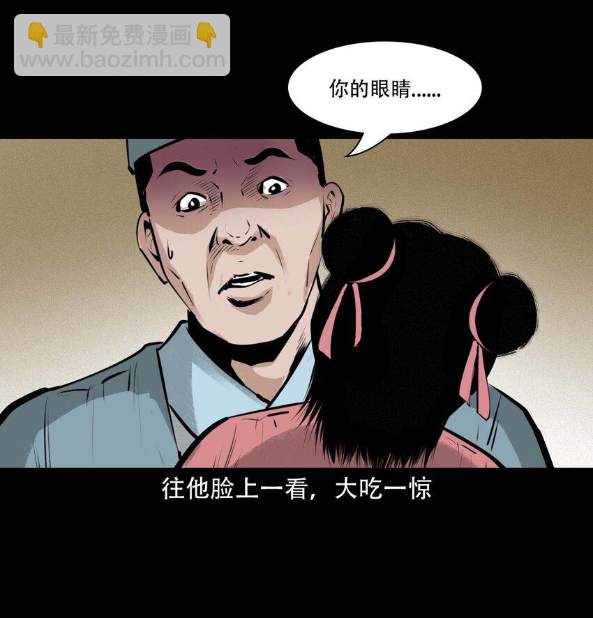 22 22话泥鬼附身18
