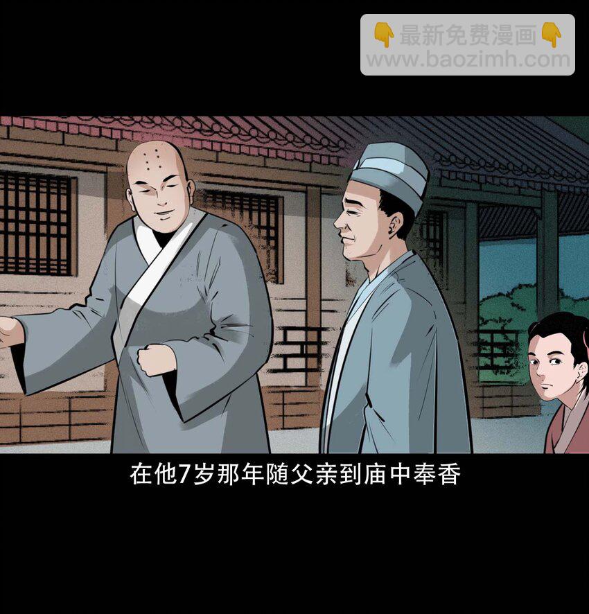 22 22话泥鬼附身2