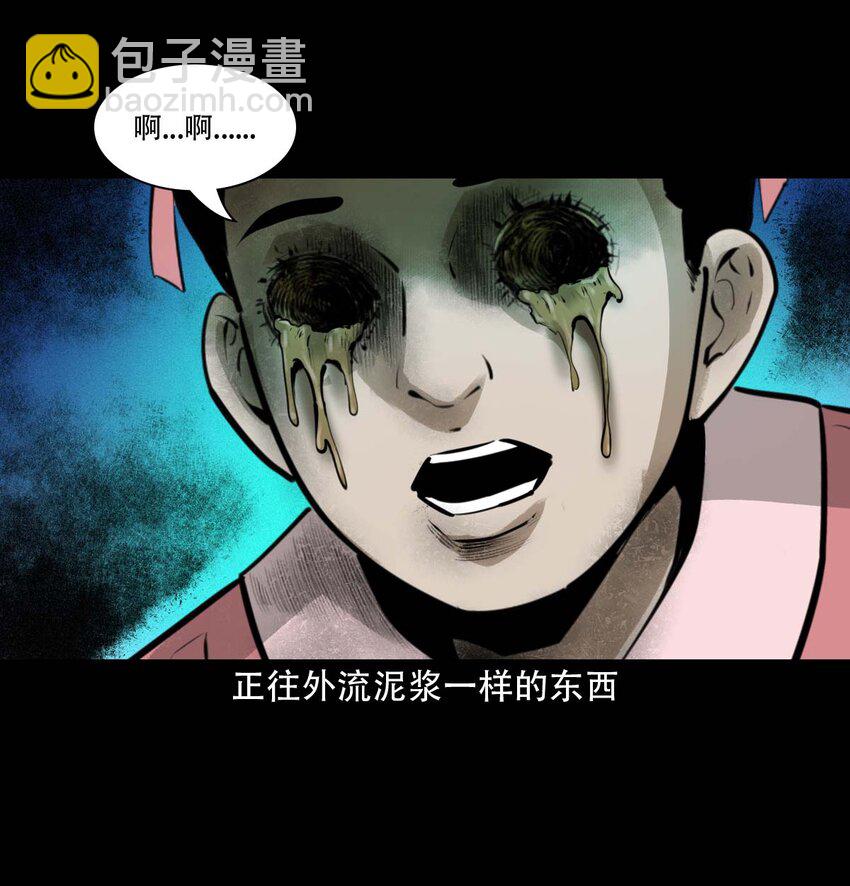 22 22话泥鬼附身20
