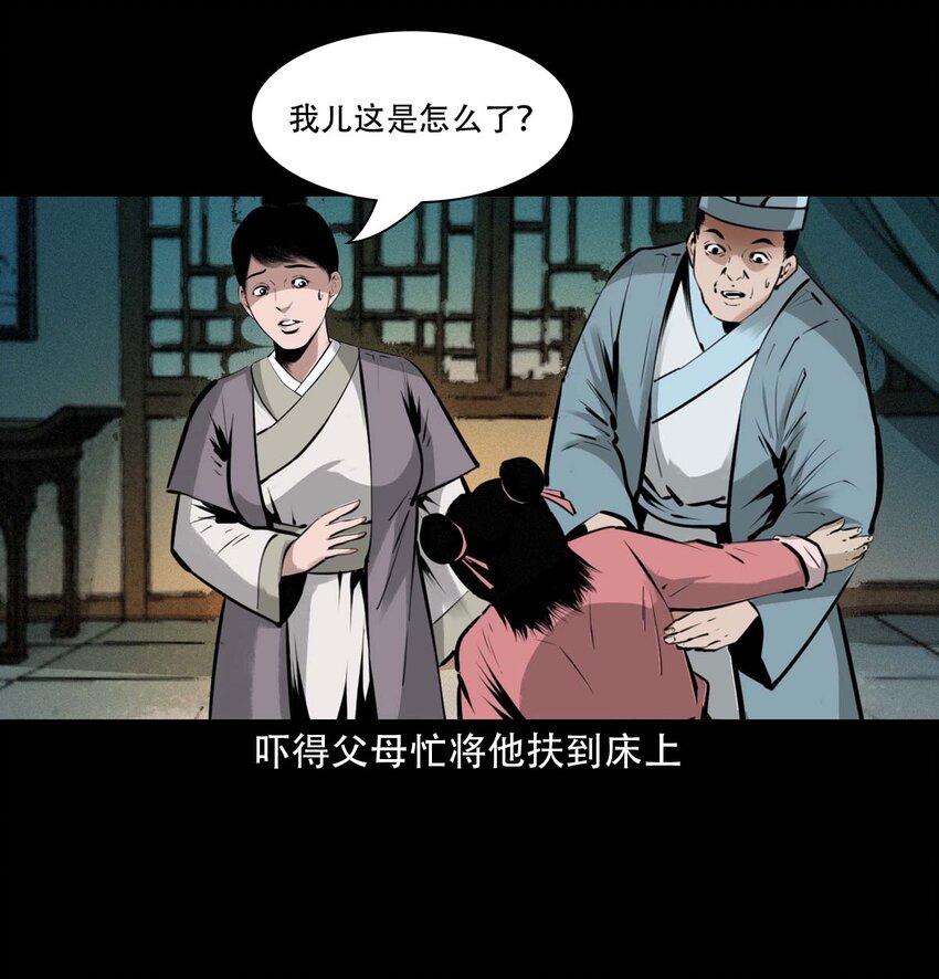 22 22话泥鬼附身21