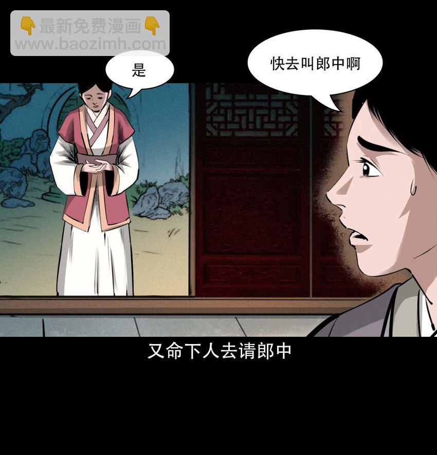 22 22话泥鬼附身22