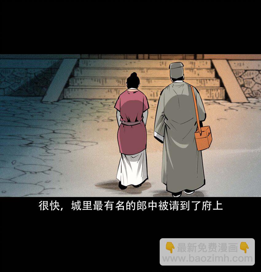 22 22话泥鬼附身23