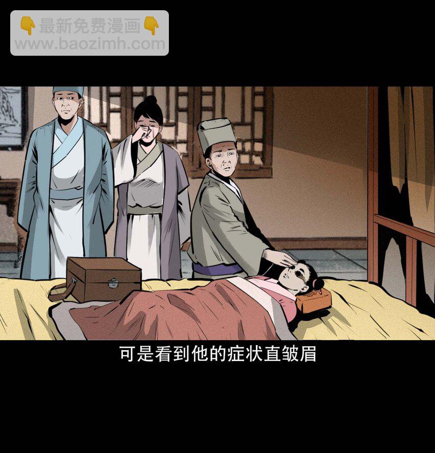 22 22话泥鬼附身24