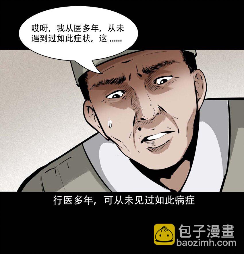 22 22话泥鬼附身25