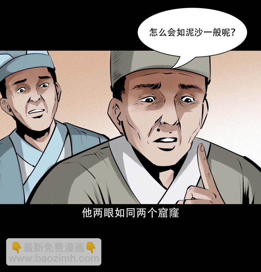 22 22话泥鬼附身27